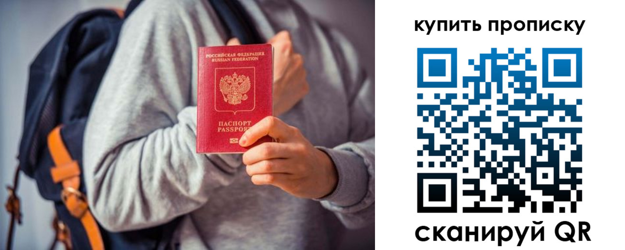 временная регистрация в квартире в Плавске