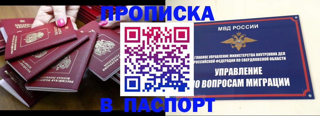 временная регистрация недорого в Плавске