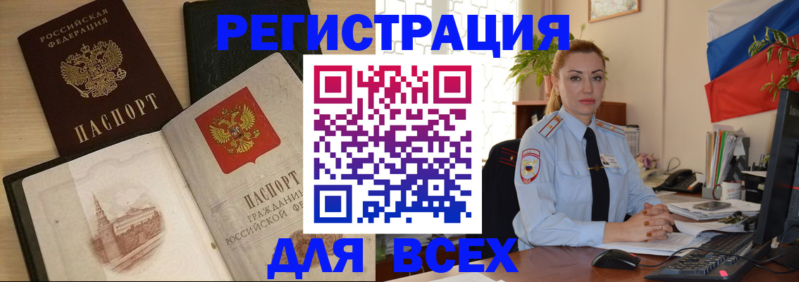 миграционный учет в Плавске