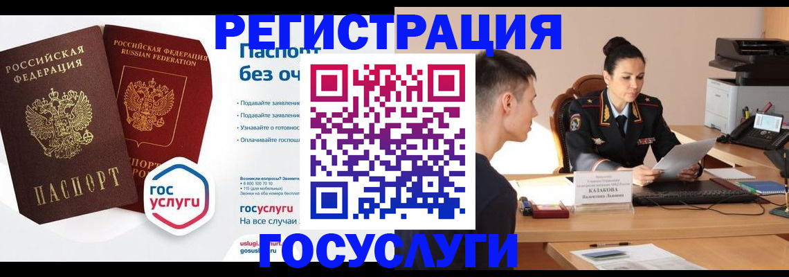 временная регистрация в Плавске