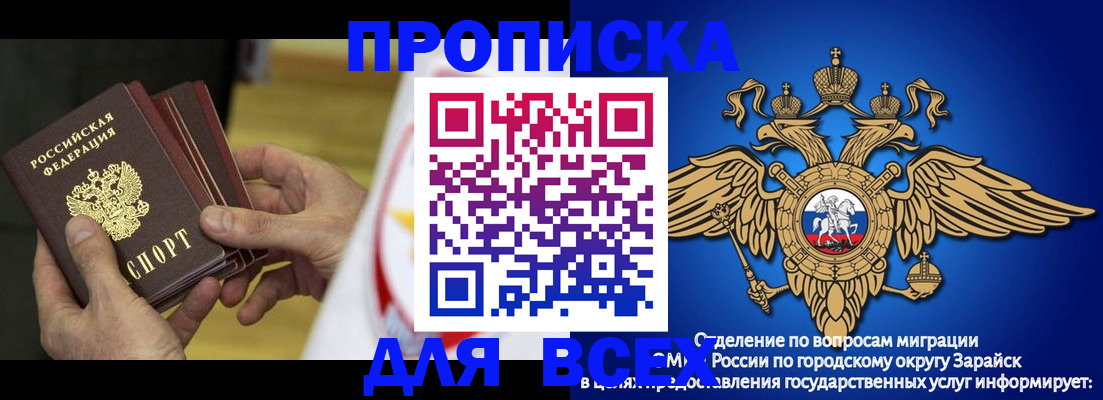 временная регистрация в квартире в Плавске